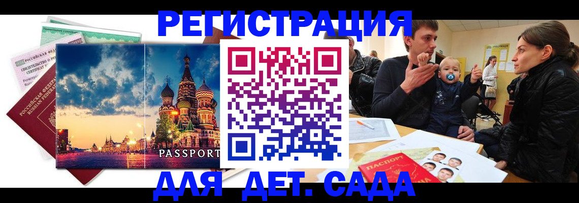 прописка регистрация в Новоульяновске